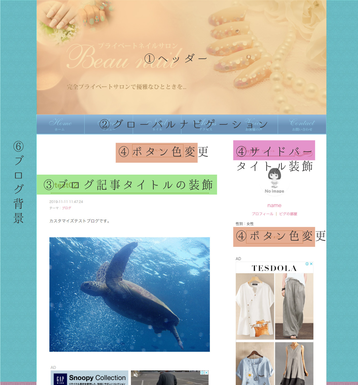designA制作箇所