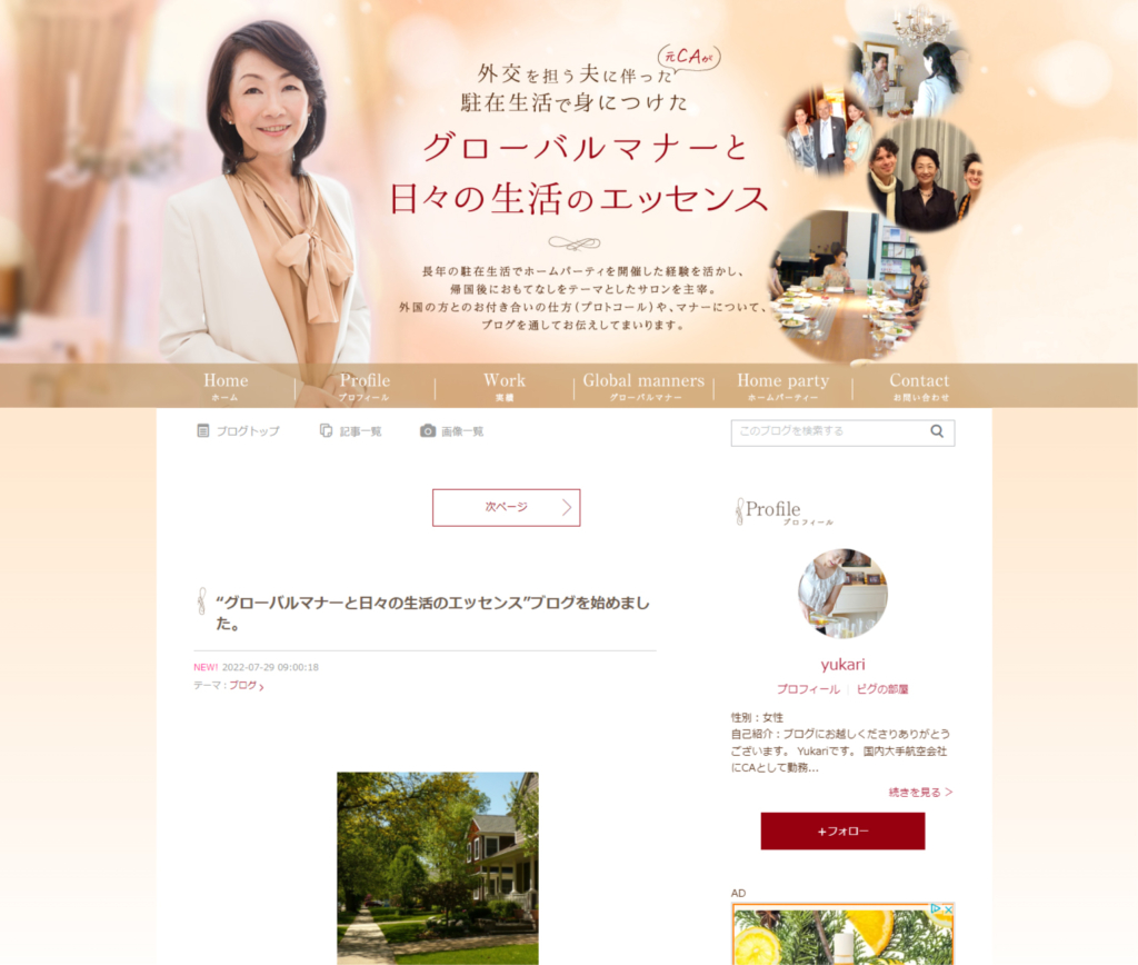 アメブロカスタマイズ